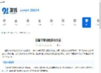宣誓卡顿问题解决方案 - 91手游网