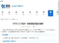 DOTA2 27.38版本：军团指挥官全面改动解析 - 91手游网