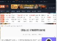 多重人生矿物质怎么获得-多重人生矿物质获得方法介绍-游侠网