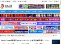 chrome浏览器下载 Google Chrome谷歌浏览器 beta x64 v138.0.7204.35 官方最新离线测试版 下载-脚本之家