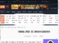 怪猎荒野第二弹免费大型更新什么时候-第二弹免费大型更新时间-游侠网