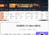时空奥德赛三个主线boss在哪-三个主线boss位置介绍-游侠网