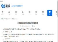 二重螺旋如何快速提升历练等级-二重螺旋历练等级快速提升的方法 - 91手游网