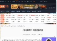 生化危机9多少钱-生化危机9预测价格介绍-游侠网