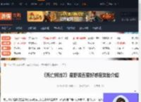 死亡搁浅2星野源五星好感度奖励有哪些-游侠网