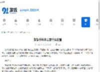 絮絮手帐本需要什么配置-絮絮手帐本所需配置是什么 - 91手游网