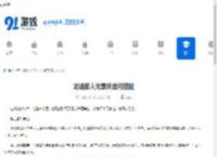 龙魂旅人元素队如何搭配-龙魂旅人元素队的搭配方法 - 91手游网