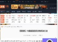 解限机与服务器通讯失败怎么办-游侠网