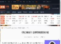 死亡搁浅2日版和港版区别-死亡搁浅2日版和港版区别介绍-游侠网