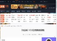七日杀V2.0正式版联机教程-游侠网