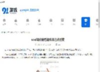 soul如何查看谁给自己点过赞-soul怎样知道谁给自己点过赞 - 91手游网