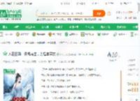 人在白马：天机楼主，力挺李寒衣_山海无痕小说_全本小说下载_飞卢小说网