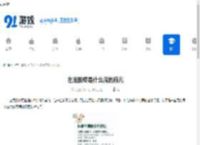 左屁股疼是什么病的前兆 - 91手游网
