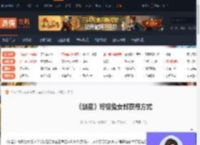 剑星终极兔女郎怎么获得-剑星终极兔女郎获得方式-游侠网