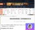 美女请别影响我成仙三世同堂结局怎么达成-游侠网