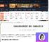 美女请别影响我成仙最后一页结局怎么达成-游侠网