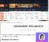 美女请别影响我成仙纯阳仙人结局怎么达成-游侠网