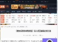 美女请别影响我成仙误入虎口结局怎么达成-游侠网