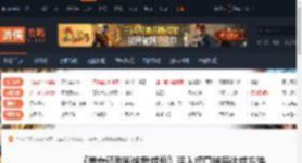美女请别影响我成仙误入虎口结局怎么达成-游侠网