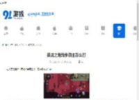 英勇之地战争领主怎么打-英勇之地战争领主的打法 - 91手游网