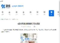 u盘文件没删除却消失了怎么找回 - 91手游网