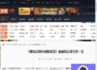 美女请别影响我成仙全结局达成方式一览-游侠网