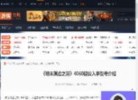 明末渊虚之羽4060最建议入手型号介绍-游侠网