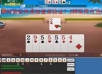 如何给软件添加登录验证？3种常用方法详解
