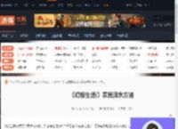 幻想生活i农民怎么浇水-幻想生活i农民浇水方法-游侠网