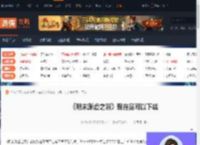 明末渊虚之羽现在可以下载吗-明末渊虚之羽现在可以下载-游侠网
