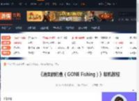 消失的钓鱼GONE Fishing联机教程-游侠网