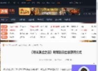 明末渊虚之羽明军防具套装获得方式-游侠网