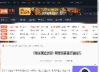 明末渊虚之羽明军精英怪怎么打-明军精英怪打法技巧-游侠网