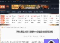 明末隐藏boss-明末渊虚之羽隐藏Boss赵云及装备获取前置-游侠网