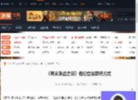 明末渊虚之羽假僧套装怎么获得-假僧套装获得方式-游侠网