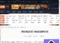 明末渊虚之羽宫女套装怎么获得-宫女套装获得方式-游侠网