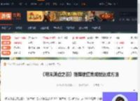 明末渊虚之羽指挥使红岚成就怎么做-游侠网
