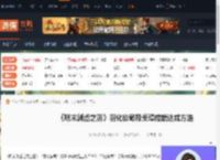 明末渊虚之羽羽化祭司禄秉璋成就怎么做-游侠网