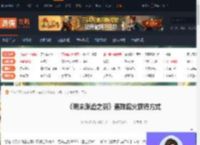 明末渊虚之羽连珠腐火怎么获得-连珠腐火获得方式-游侠网