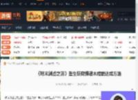 明末渊虚之羽重生妖树缚魂木成就怎么做-游侠网