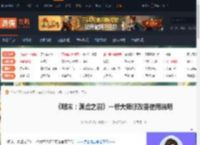 明末渊虚之羽一修大师修改器使用说明-游侠网