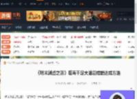 明末渊虚之羽噬毒千足大蚰蜒成就怎么做-游侠网