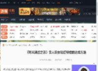 明末渊虚之羽食人妖女陆红柳成就怎么做-游侠网