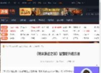 明末渊虚之羽甘露瓶怎么升级-甘露瓶升级方法-游侠网