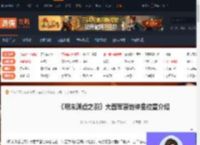 明末渊虚之羽大西军营地神龛在哪-大西军营地神龛位置介绍-游侠网