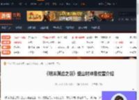 明末渊虚之羽望山村神龛在哪-望山村神龛位置介绍-游侠网