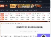 明末渊虚之羽垂髫小童支线任务怎么做-游侠网