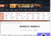 明末渊虚之羽怎么逃课刷级-明末渊虚之羽逃课刷级方式-游侠网