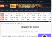 明末渊虚之羽怎么暂停-明末渊虚之羽暂停方式-游侠网