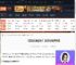 四海兄弟故乡会有萨列里吗-四海兄弟故乡是否会有萨列里-游侠网